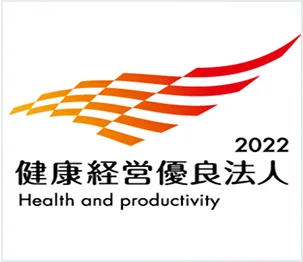 健康経営優良法人2022（大規模法人部門）認定