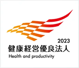 【健康経営優良法人2023（大規模法人部門）認定】