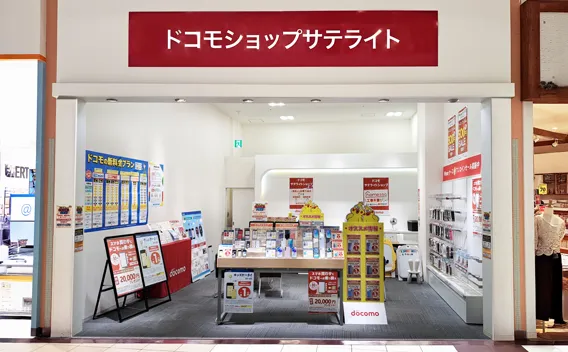 ドコモショップ写真